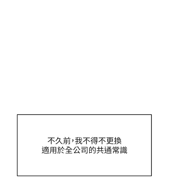 第7话-开发宝藏女孩 - 第9.jpg页