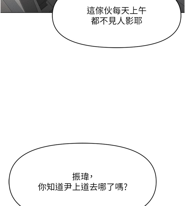 第7话-开发宝藏女孩 - 第11.jpg页