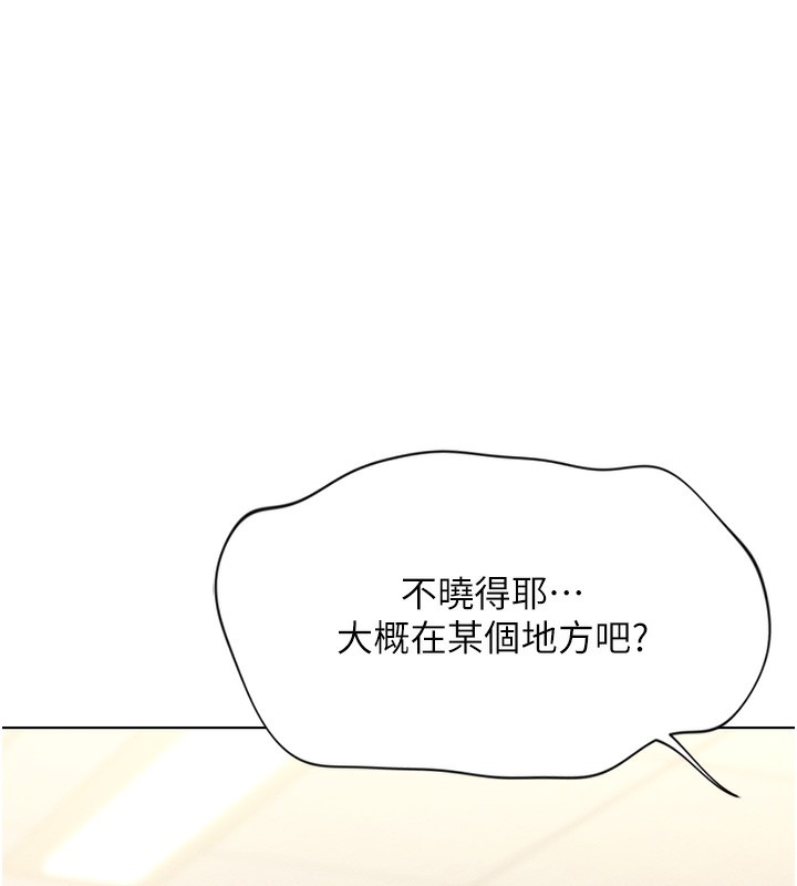 第7话-开发宝藏女孩 - 第14.jpg页