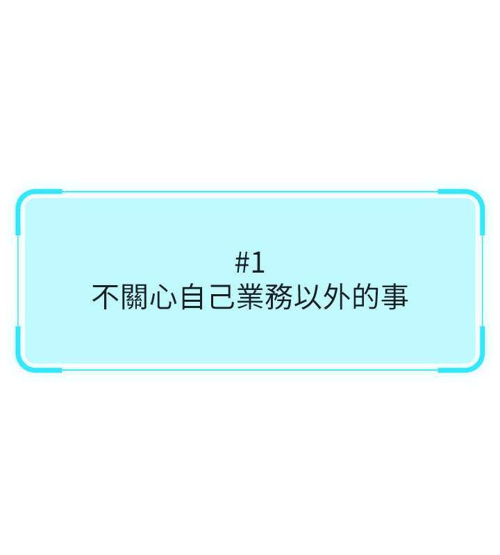 第7话-开发宝藏女孩 - 第18.jpg页