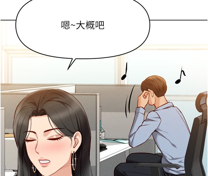 第7话-开发宝藏女孩 - 第20.jpg页
