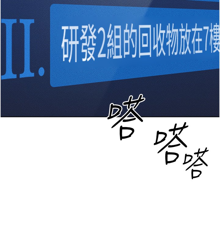 第7话-开发宝藏女孩 - 第27.jpg页