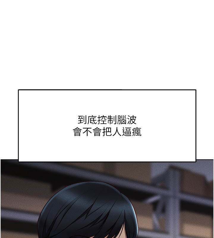 第7话-开发宝藏女孩 - 第28.jpg页