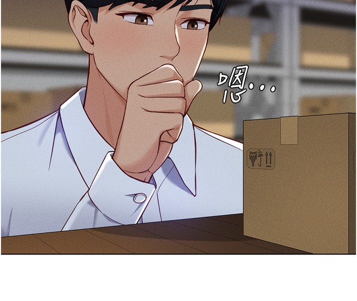 第7话-开发宝藏女孩 - 第29.jpg页