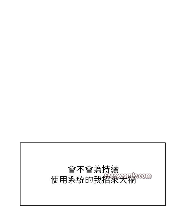 第7话-开发宝藏女孩 - 第30.jpg页