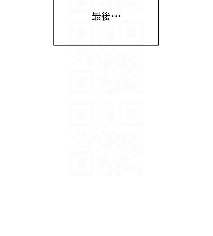 第7话-开发宝藏女孩 - 第36.jpg页