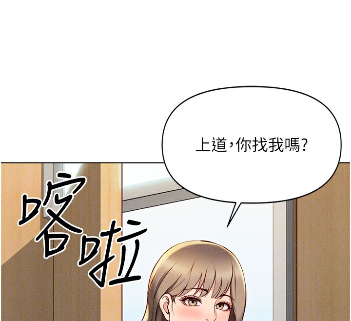 第7话-开发宝藏女孩 - 第37.jpg页