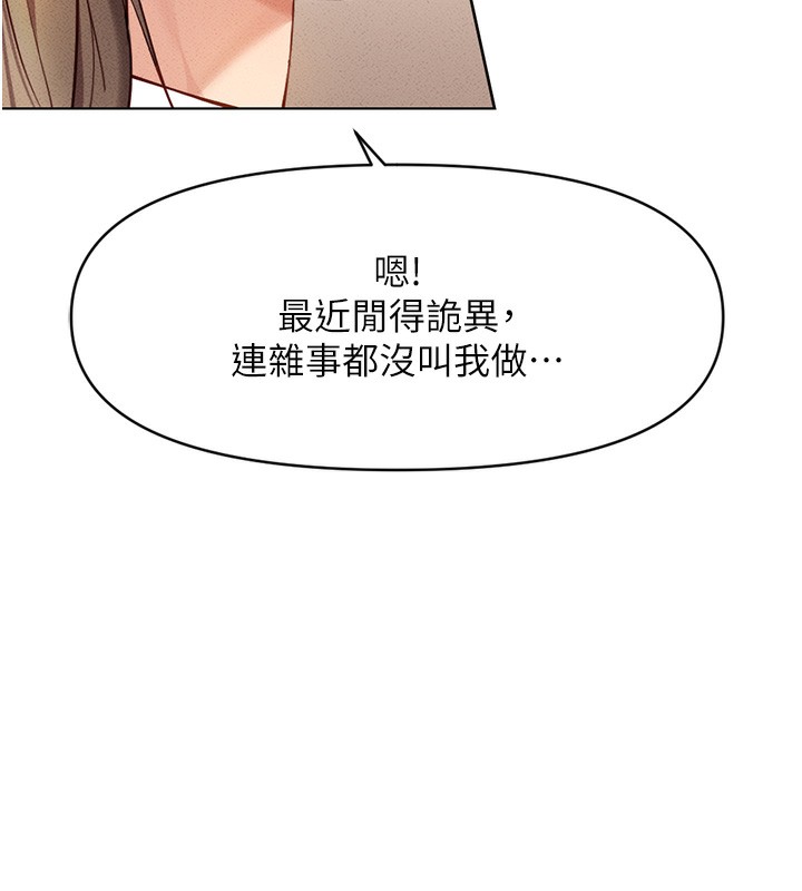第7话-开发宝藏女孩 - 第44.jpg页