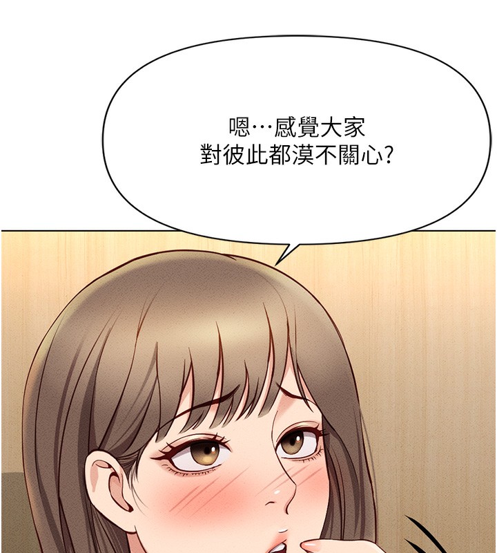 第7话-开发宝藏女孩 - 第46.jpg页