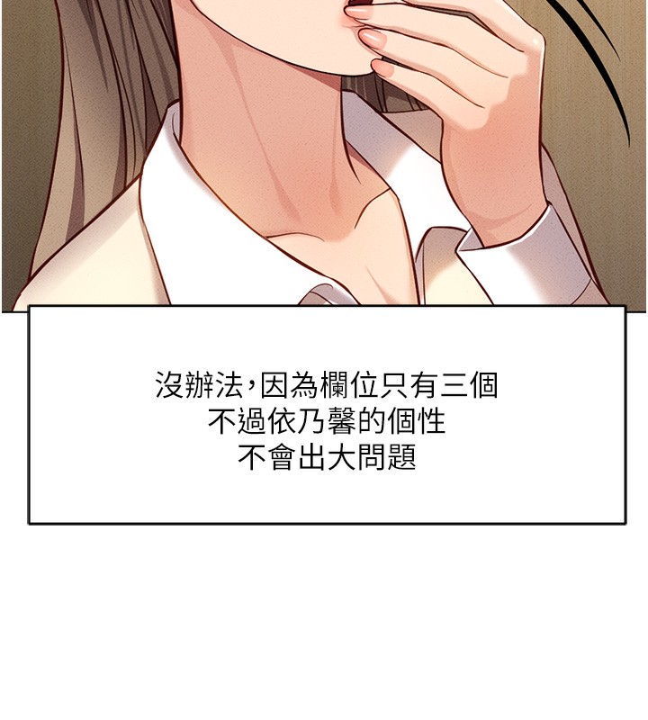 第7话-开发宝藏女孩 - 第47.jpg页