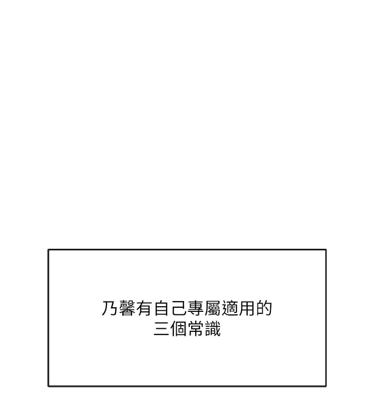 第7话-开发宝藏女孩 - 第48.jpg页
