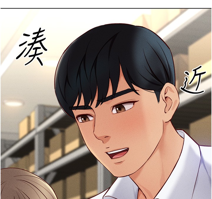 第7话-开发宝藏女孩 - 第49.jpg页