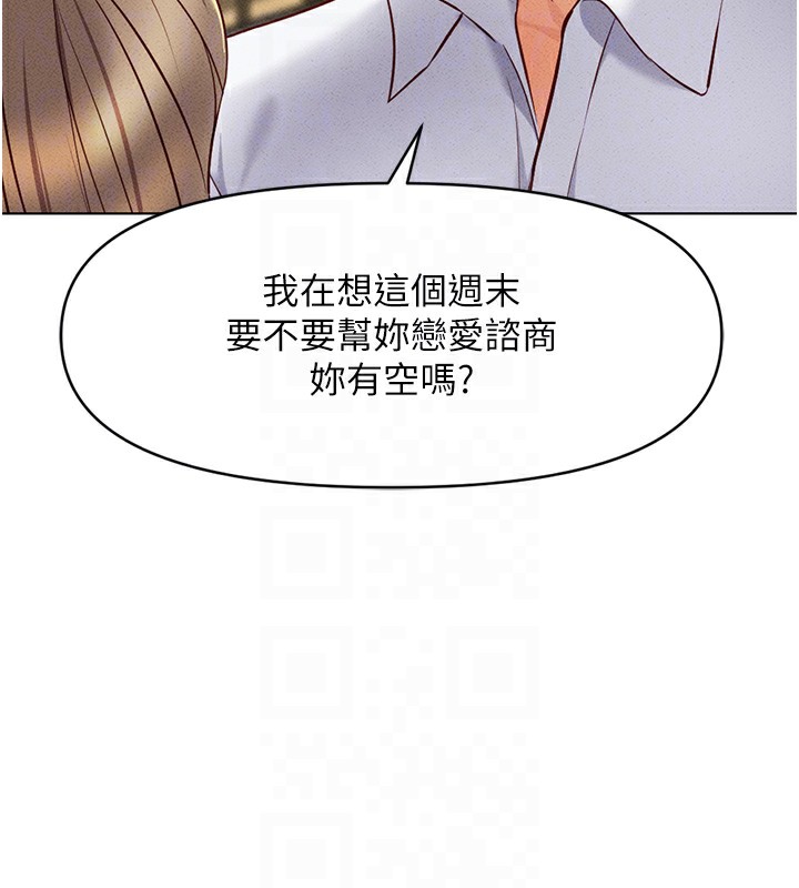 第7话-开发宝藏女孩 - 第50.jpg页