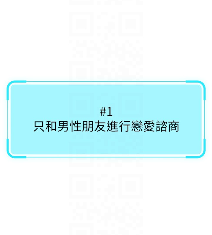 第7话-开发宝藏女孩 - 第51.jpg页