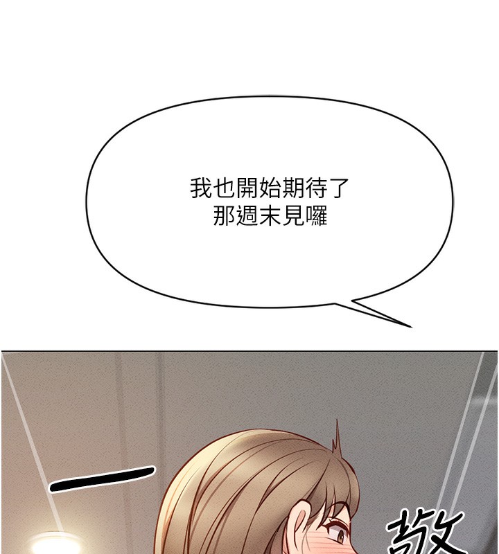 第7话-开发宝藏女孩 - 第57.jpg页