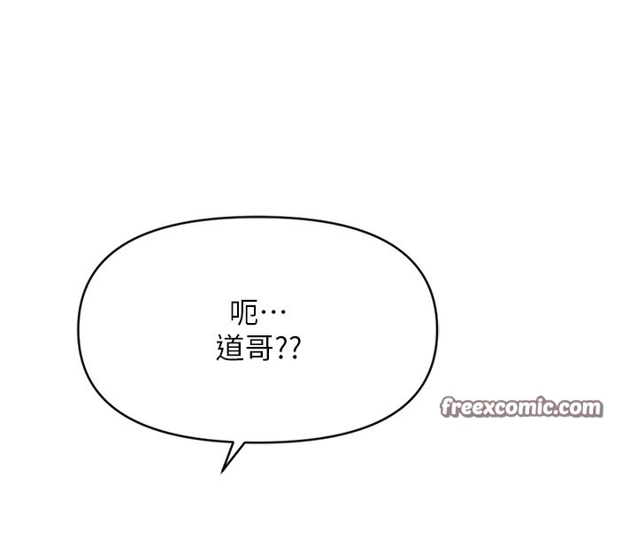 第7话-开发宝藏女孩 - 第60.jpg页