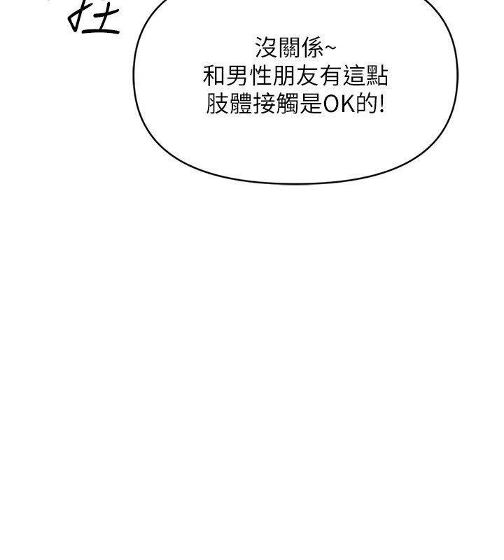 第7话-开发宝藏女孩 - 第62.jpg页