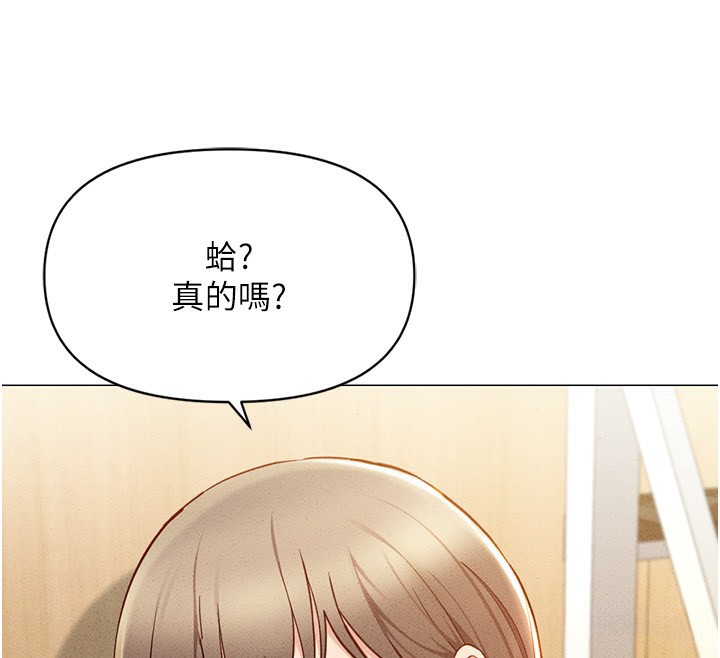 第7话-开发宝藏女孩 - 第64.jpg页