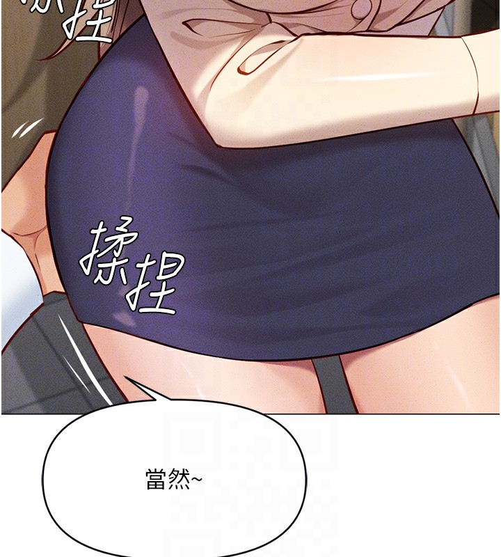 第7话-开发宝藏女孩 - 第66.jpg页