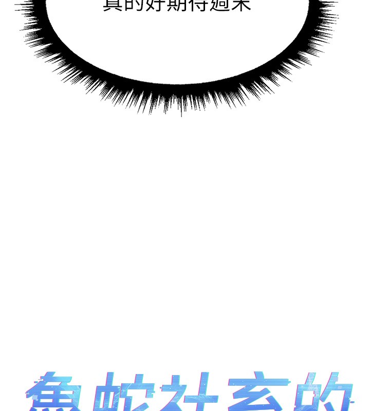 第7话-开发宝藏女孩 - 第73.jpg页