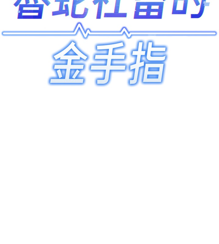 第7话-开发宝藏女孩 - 第74.jpg页