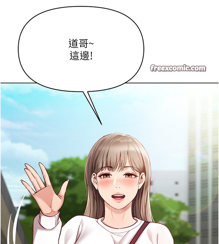 第7话-开发宝藏女孩 - 第75.jpg页
