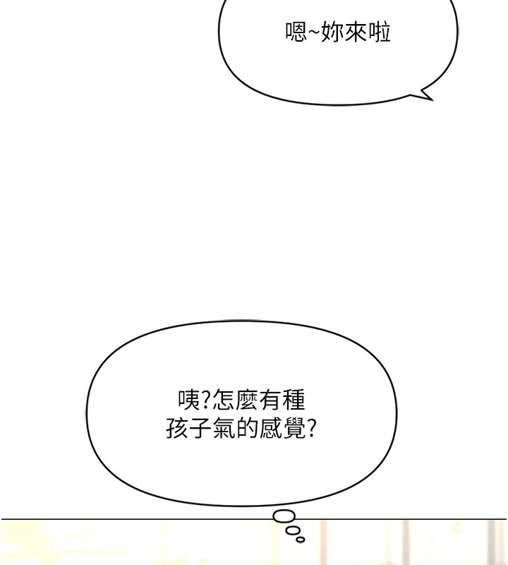 第7话-开发宝藏女孩 - 第78.jpg页
