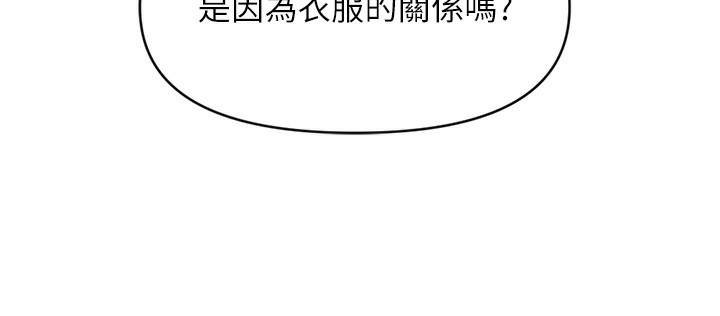 第7话-开发宝藏女孩 - 第80.jpg页