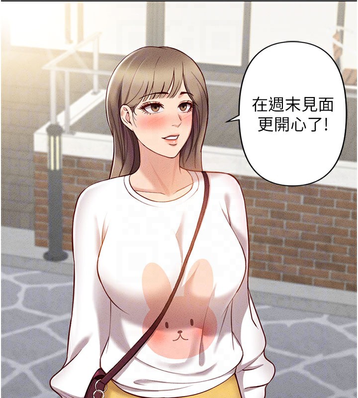 第7话-开发宝藏女孩 - 第82.jpg页