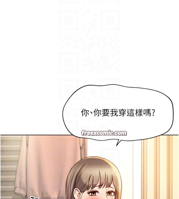 第7话-开发宝藏女孩 - 第90.jpg页
