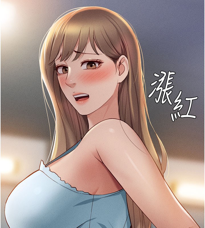 第7话-开发宝藏女孩 - 第95.jpg页