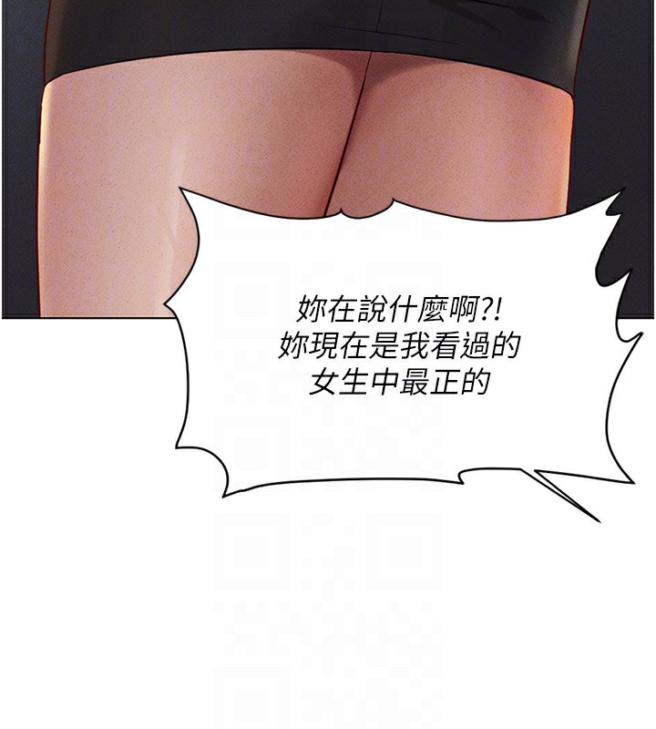 第7话-开发宝藏女孩 - 第97.jpg页