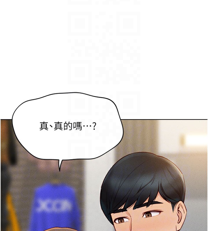 第7话-开发宝藏女孩 - 第98.jpg页