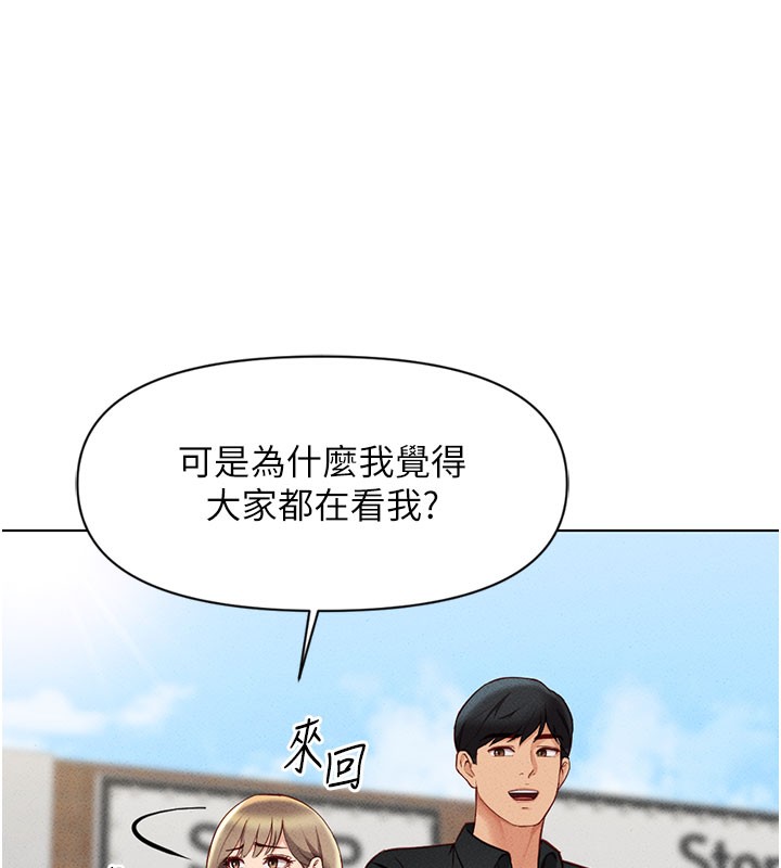 第7话-开发宝藏女孩 - 第101.jpg页