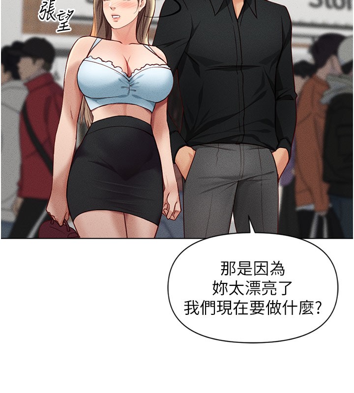 第7话-开发宝藏女孩 - 第102.jpg页