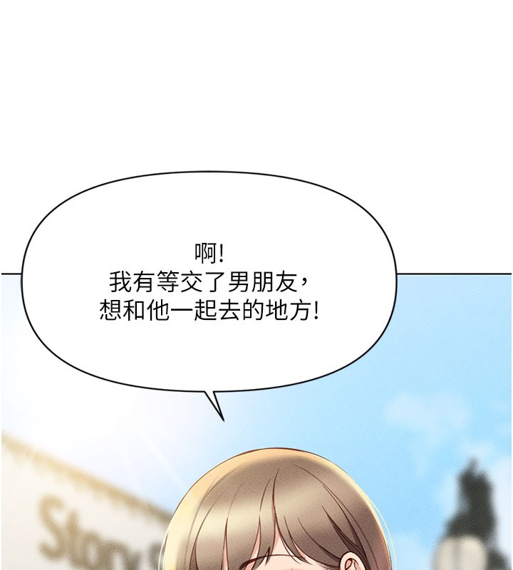 第7话-开发宝藏女孩 - 第103.jpg页