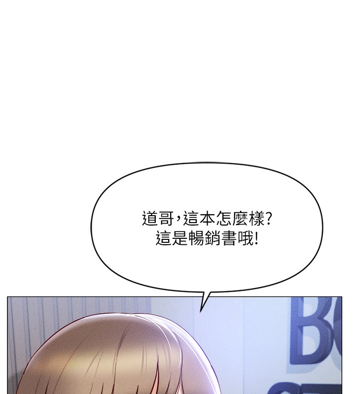 第7话-开发宝藏女孩 - 第110.jpg页