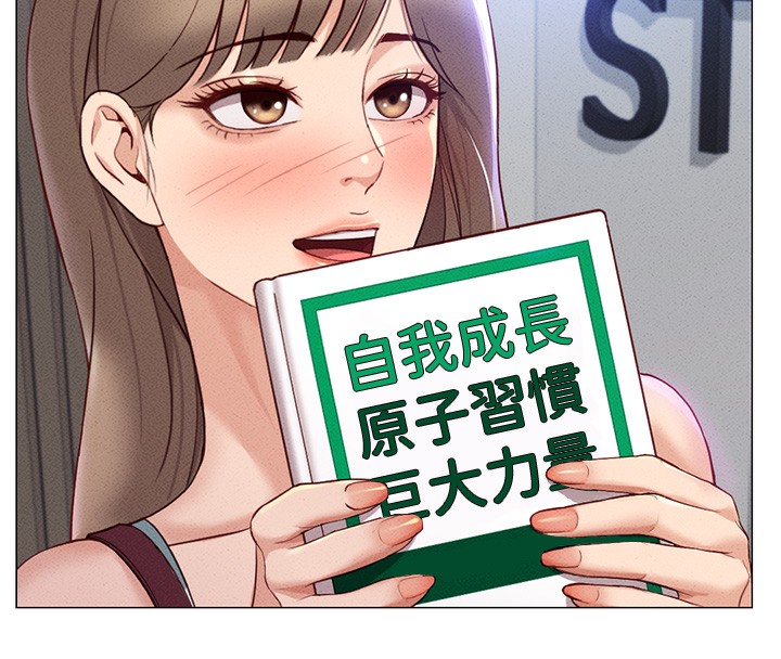 第7话-开发宝藏女孩 - 第111.jpg页