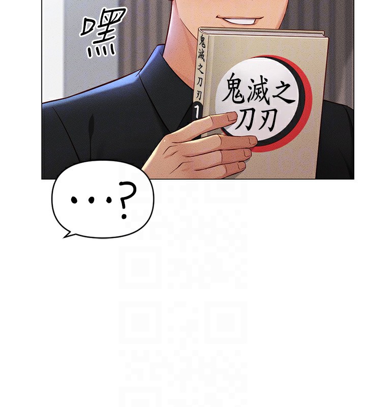 第7话-开发宝藏女孩 - 第113.jpg页