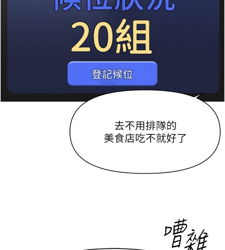 第7话-开发宝藏女孩 - 第116.jpg页