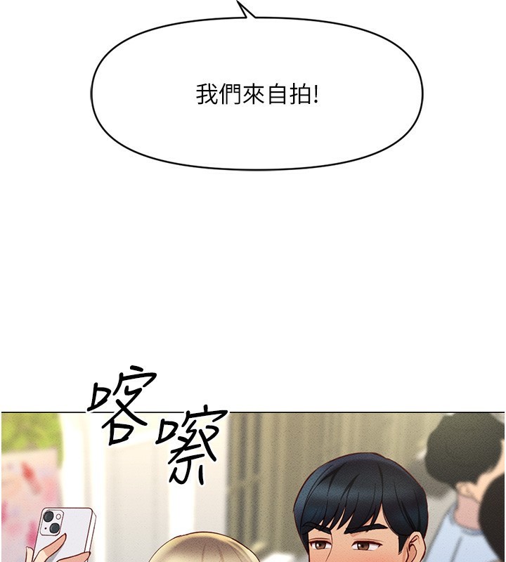 第7话-开发宝藏女孩 - 第118.jpg页