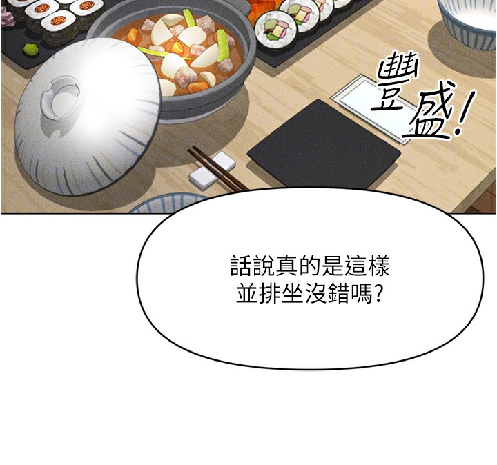 第7话-开发宝藏女孩 - 第131.jpg页