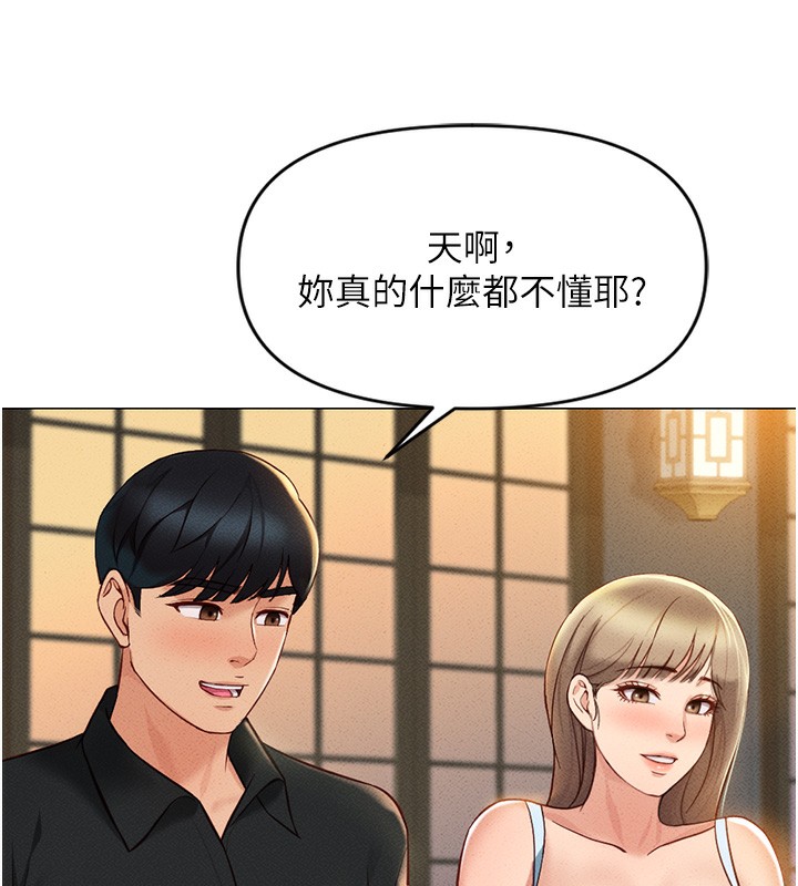 第7话-开发宝藏女孩 - 第132.jpg页
