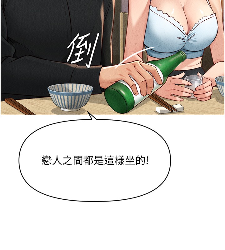 第7话-开发宝藏女孩 - 第133.jpg页