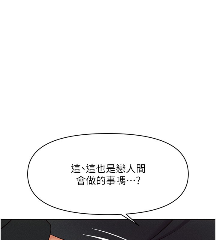 第7话-开发宝藏女孩 - 第136.jpg页