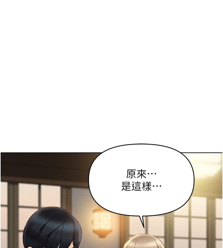 第7话-开发宝藏女孩 - 第138.jpg页