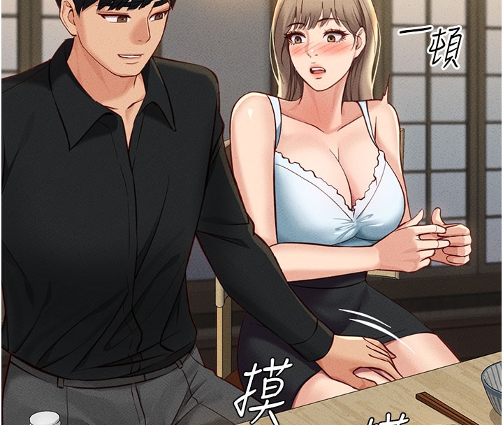 第7话-开发宝藏女孩 - 第139.jpg页