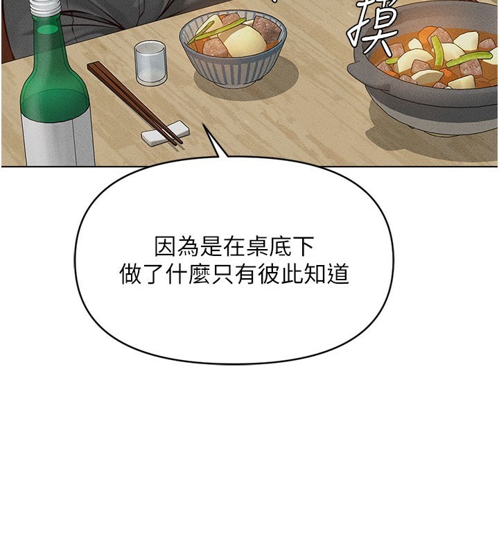第7话-开发宝藏女孩 - 第140.jpg页