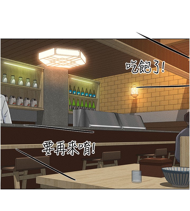 第7话-开发宝藏女孩 - 第148.jpg页