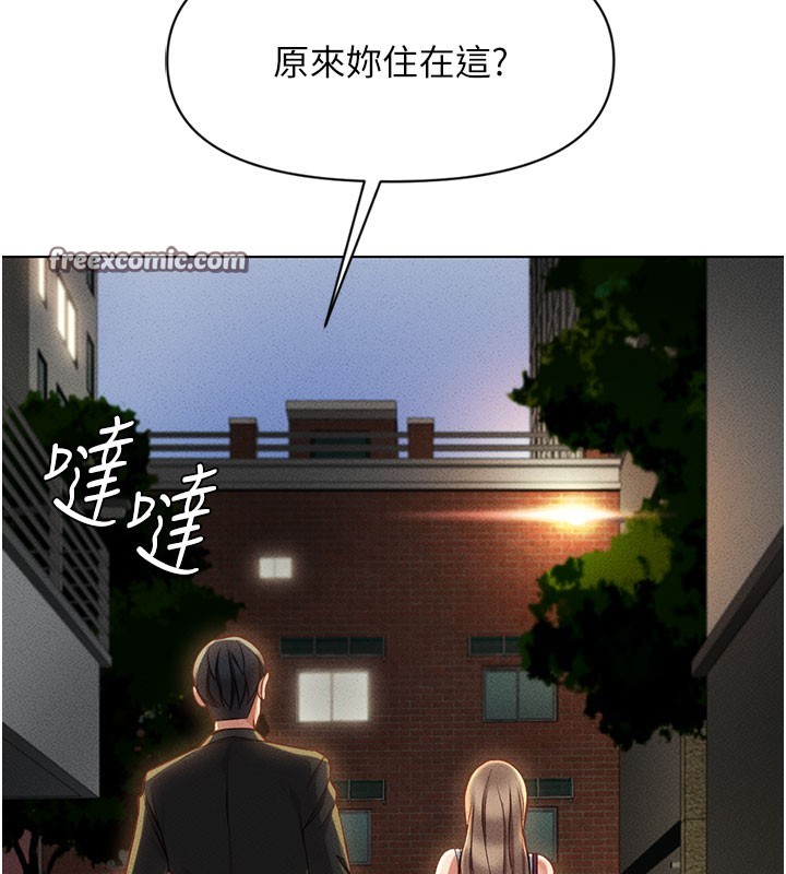 第7话-开发宝藏女孩 - 第150.jpg页